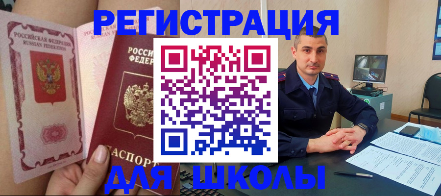 прописка в Череповце