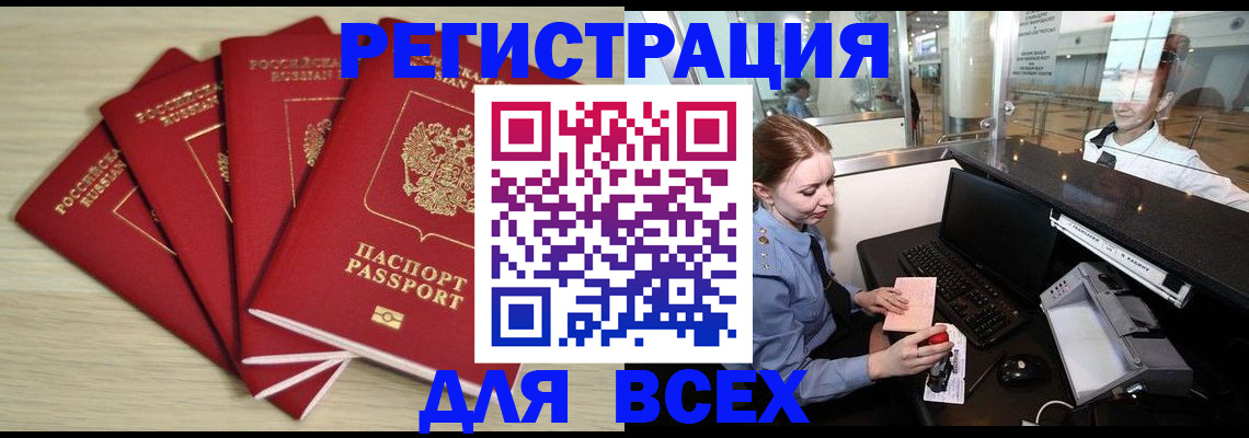 временная регистрация гарантия в Череповце